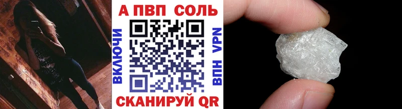 Альфа ПВП Соль  блэк спрут ONION  Каменск-Шахтинский  даркнет сайт 