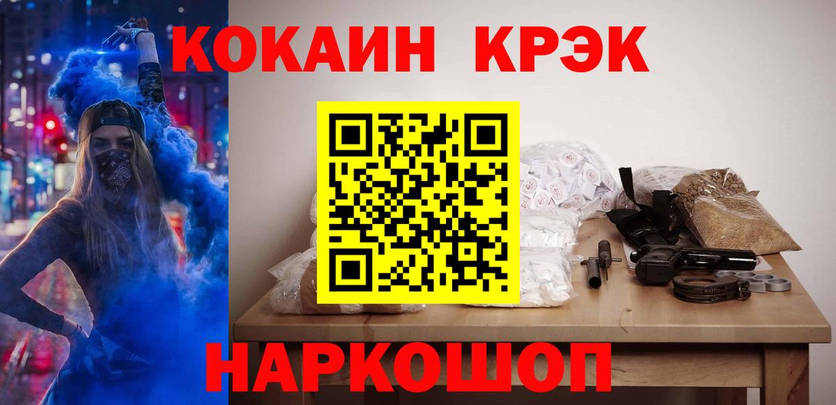 Кокаин 97%  Вход с VPN  Кокаин 99%  Кокаин  Каменск-Шахтинский 