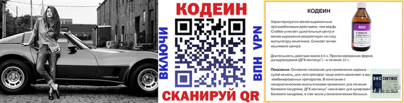 цены наркотик  Каменск-Шахтинский  Кодеиновый сироп Lean напиток Lean (лин) 