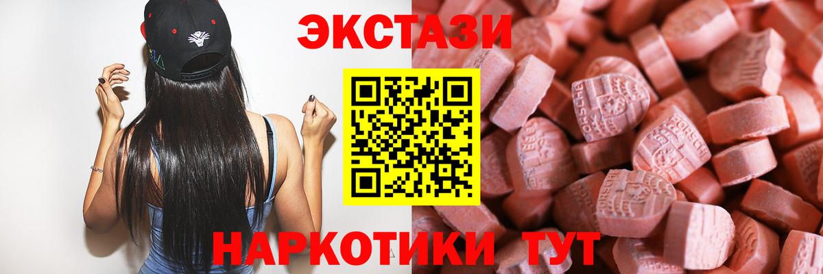ЭКСТАЗИ mix Каменск-Шахтинский