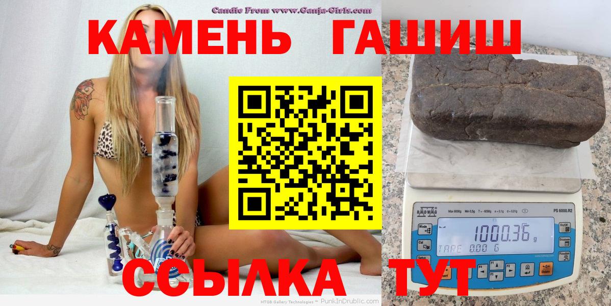 Гашиш  Вход с VPN  Каменск-Шахтинский  ГАШ Изолятор 