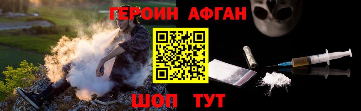 Каменск-Шахтинский  ГЕРОИН VHQ  Героин  Вход с VPN 