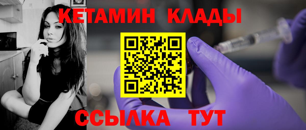 КЕТАМИН VHQ  Вход с VPN  Каменск-Шахтинский 