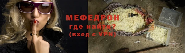 меф Абдулино