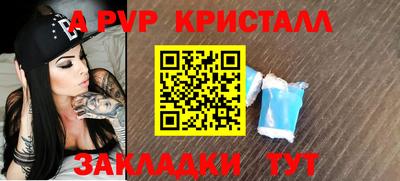 винт Краснодар