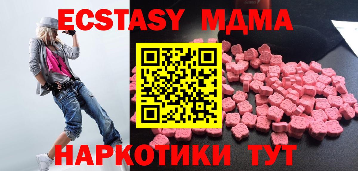 Каменск-Шахтинский  МДМА молли  Вход с VPN  MDMA Molly 
