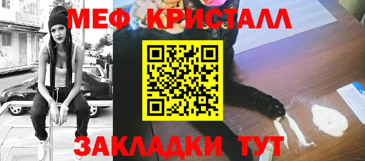 Меф мяу мяу кристаллы Каменск-Шахтинский