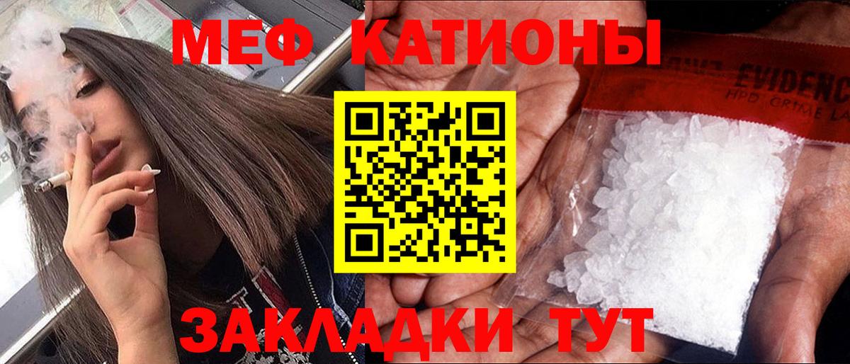 Меф мяу мяу  где купить наркоту  Меф  Каменск-Шахтинский  Мефедрон VHQ  Вход с VPN  Мефедрон 