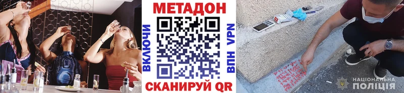 Метадон белоснежный где купить Каменск-Шахтинский