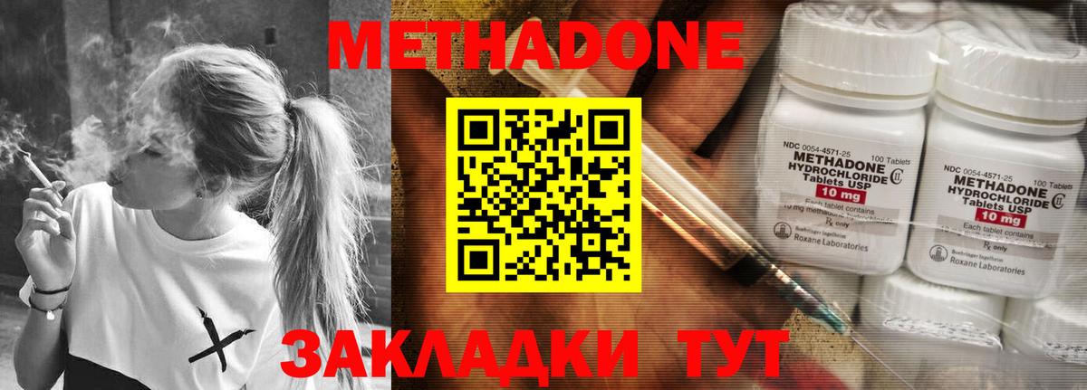 МЕТАДОН белоснежный Каменск-Шахтинский