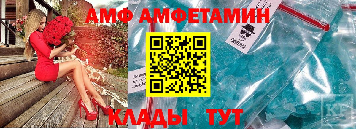 Метамфетамин винт Каменск-Шахтинский