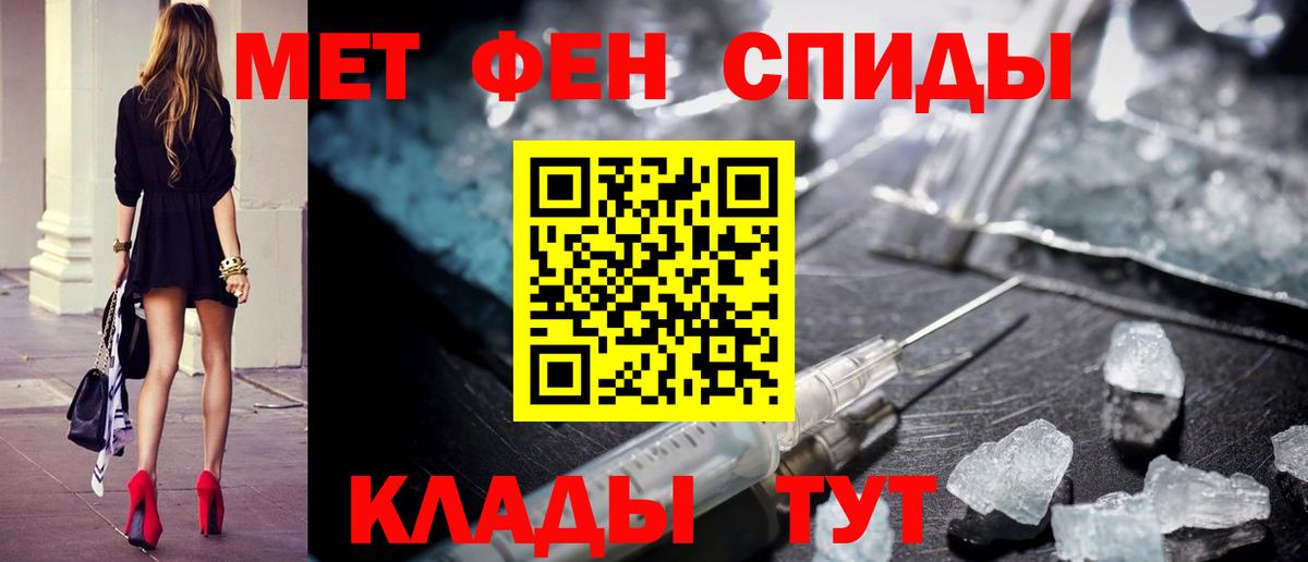 Каменск-Шахтинский  Первитин мет  Вход с VPN 