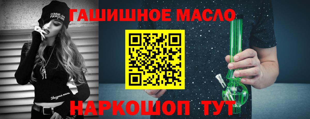 ТГК гашишное масло  Вход с VPN  Каменск-Шахтинский  ТГК жижа 